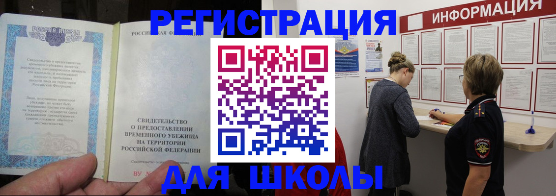 прописка в квартире в Ельце