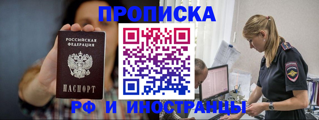 миграционный учет в Ельце