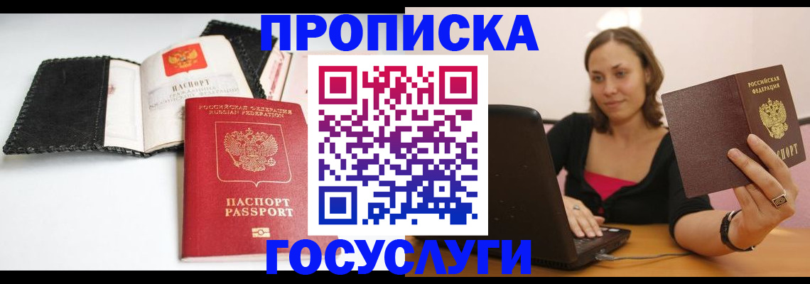 регистрация в Ельце