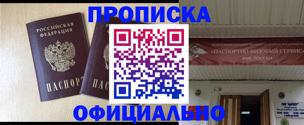 прописка поиск в Ельце